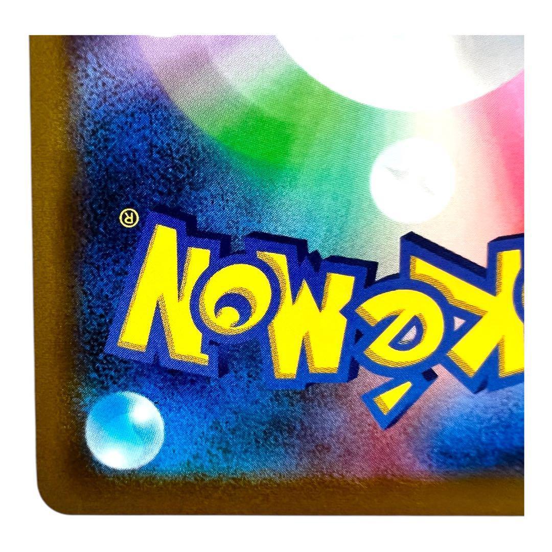 ポケモンカードゲーム【ミュウV③】106/100 SR