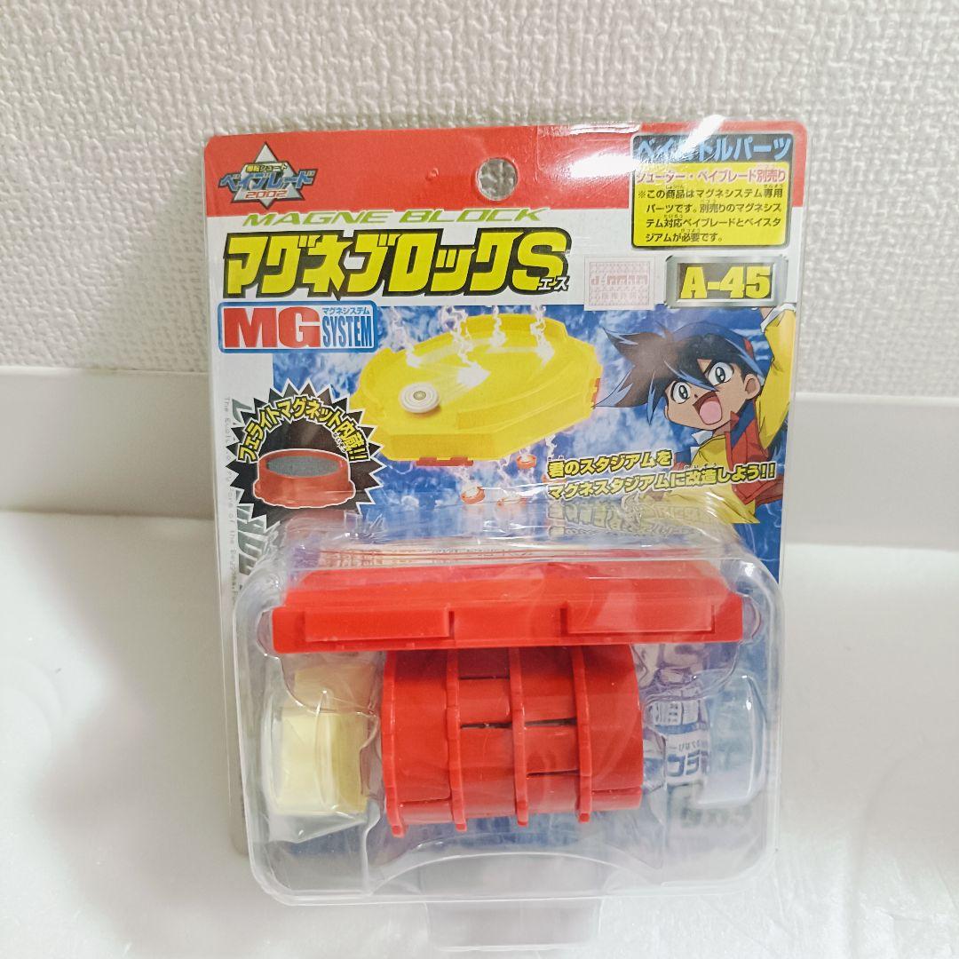 【新品未開封品】ベイブレード　マグネスタジアムセット
