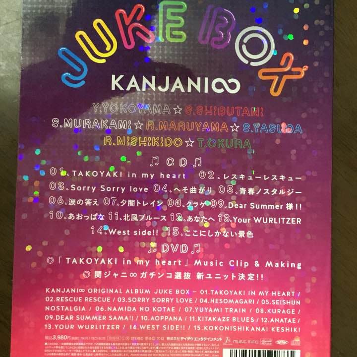 関ジャニ∞ JUKE BOX 初回限定盤B