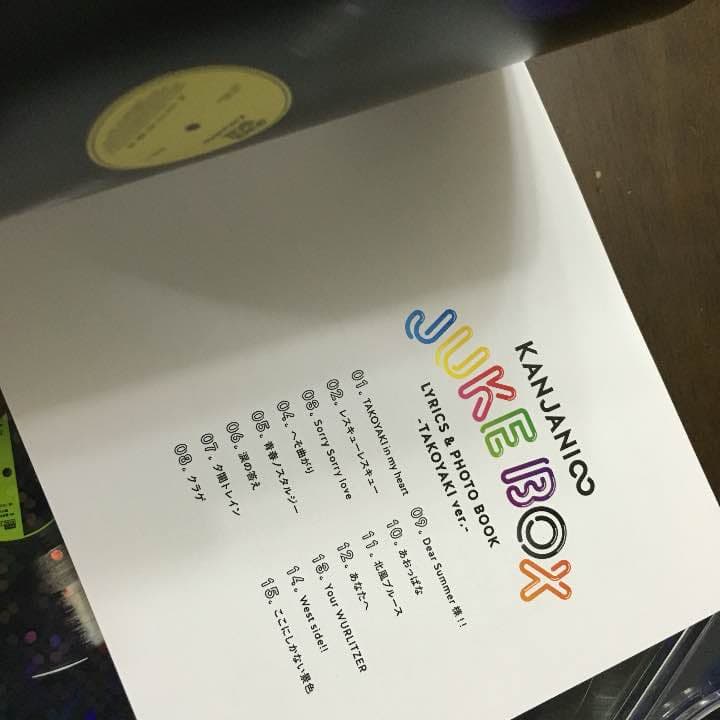 関ジャニ∞ JUKE BOX 初回限定盤B