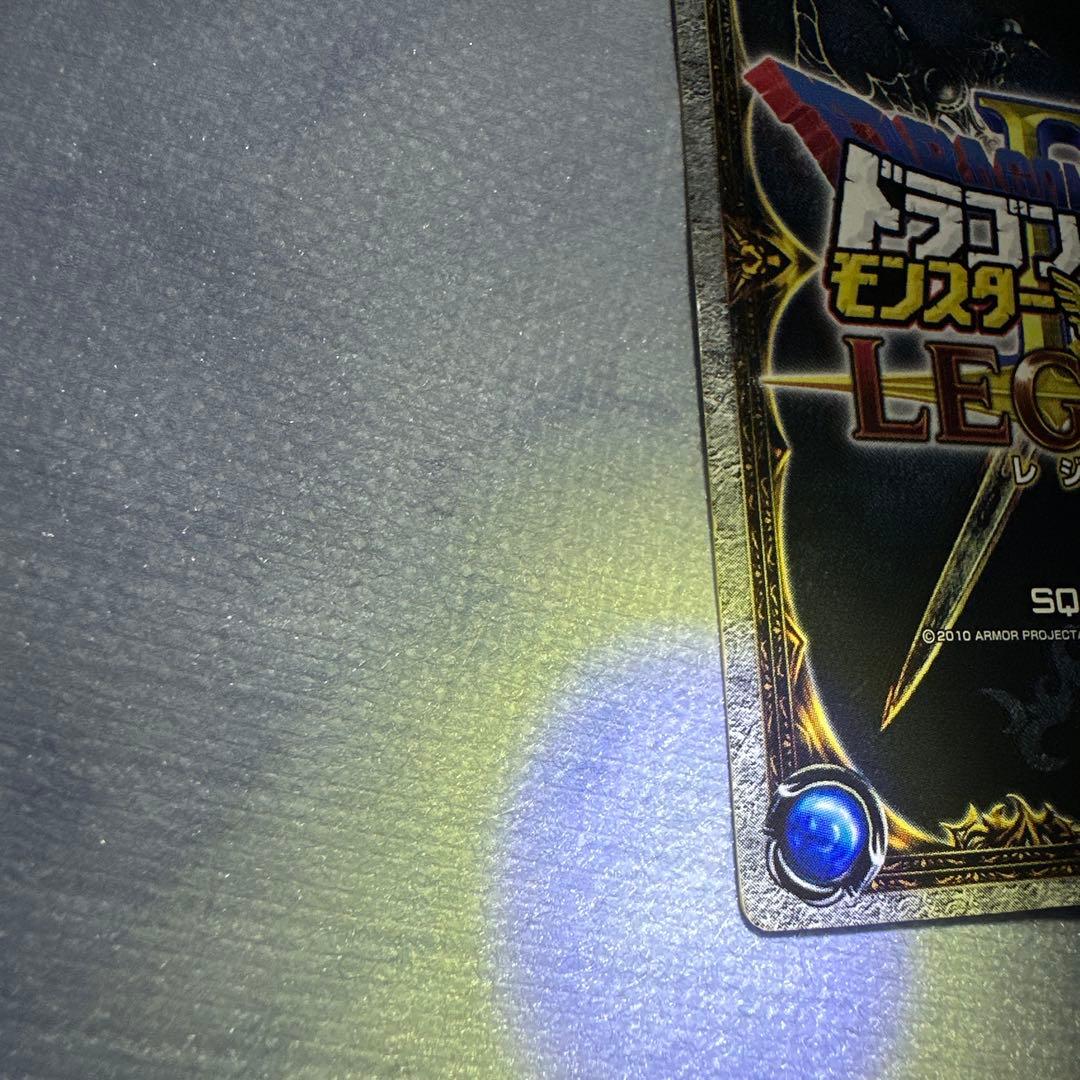 ドラゴンクエスト 魔神ダークドレアム