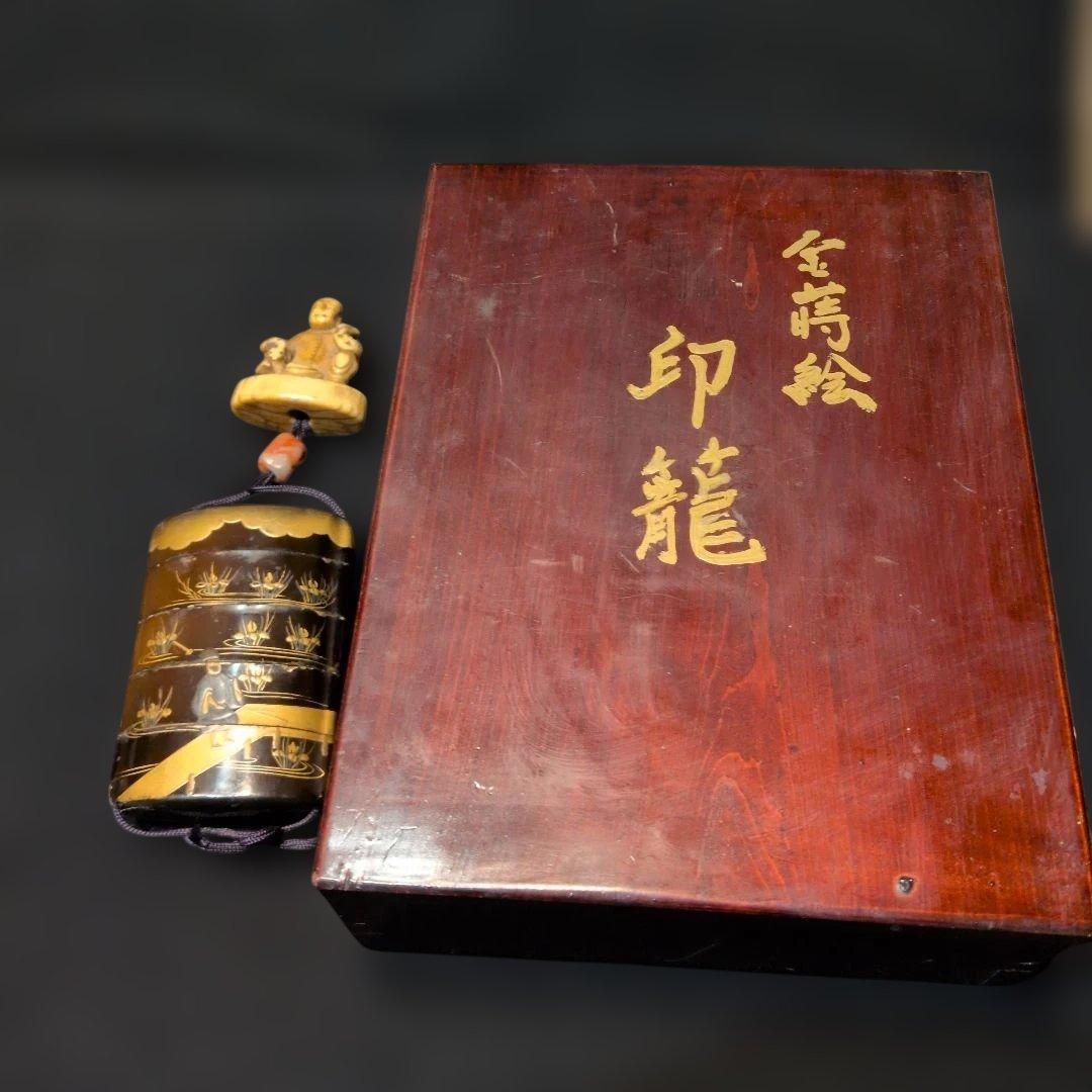 金蒔絵　印籠　人物根付
