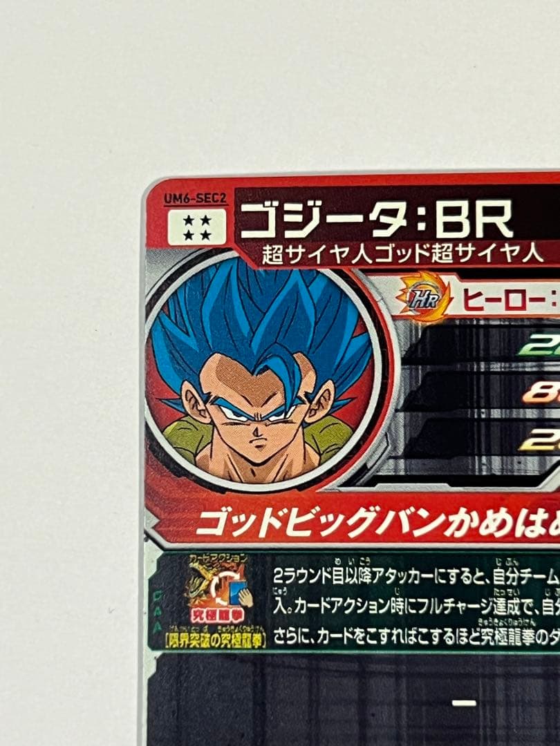 欲しいカード購入できます。　ドラゴンボールヒーローズ