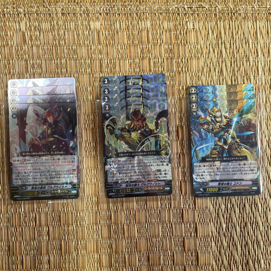 【ヴァンガード】グルグウィント　デッキパーツ