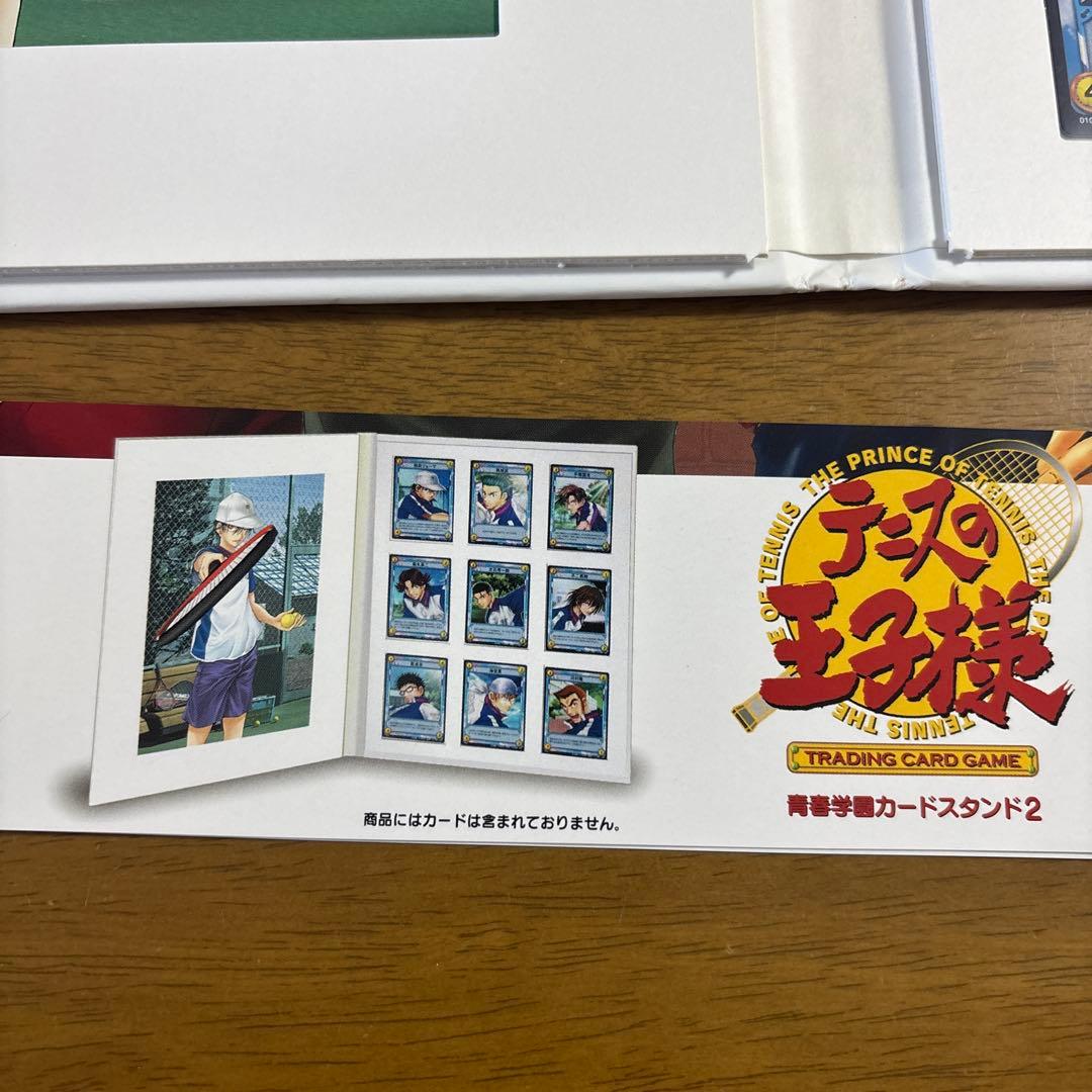 テニスの王子様　トレカ　カード　青春学園　カードスタンド２　ファイル