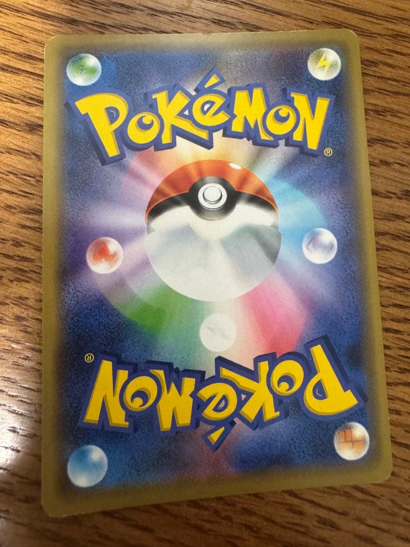 ポケモンカード　シブヤのピカチュウ ④