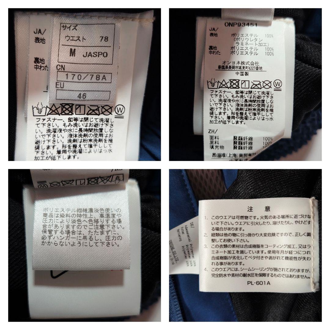 【上位モデル】オンヨネ スキーウェア 上下セット M デモ 20-21モデル