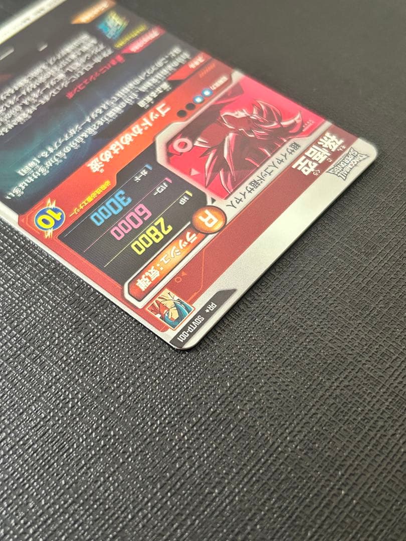 ドラゴンボールスーパーダイバーズ SDVTP-001 孫悟空　大会プロモパラレル