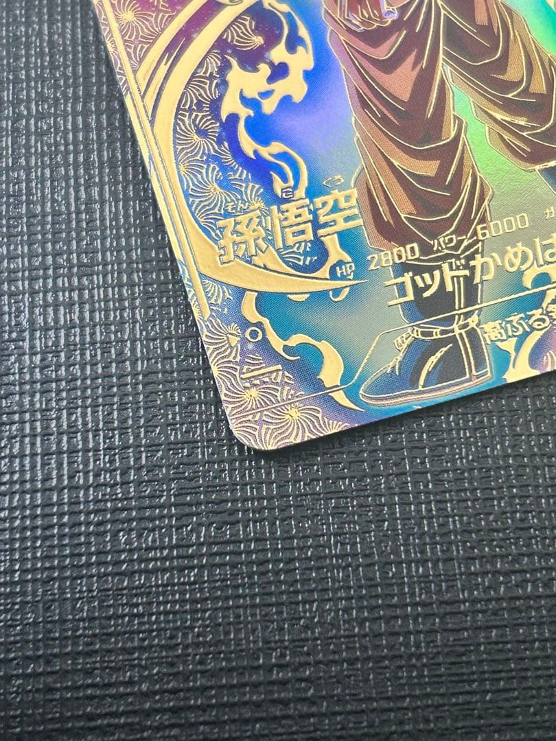 ドラゴンボールスーパーダイバーズ SDVTP-001 孫悟空　大会プロモパラレル