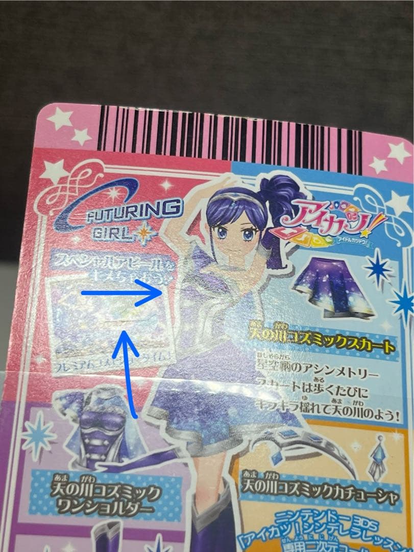 アイカツカード　プレミアムまとめ売り　全104枚被りなし