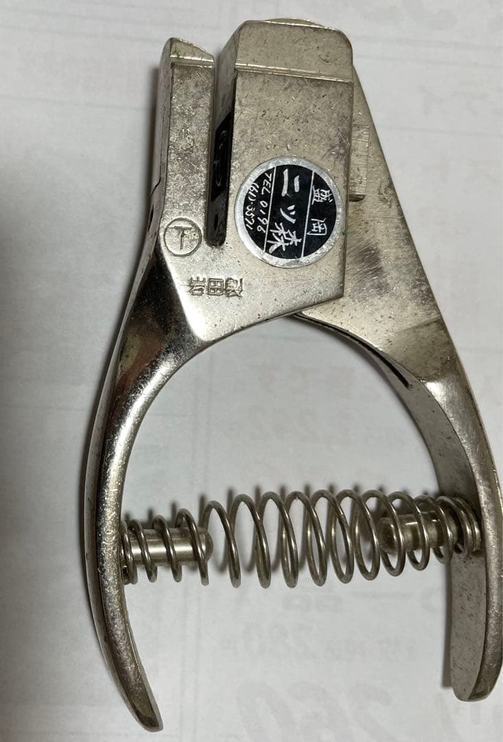 P*L様 岩田製 切符切り改札鋏　◯T 盛岡　ニツ森　改札パンチ 切符切り