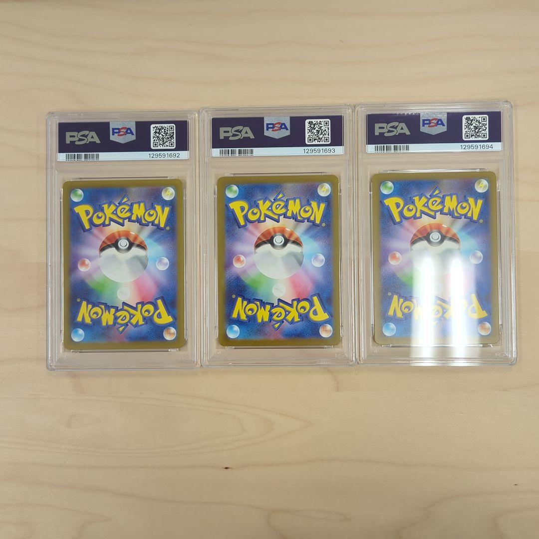 【PSA10】3連番 フシギバナ リザードン カメックス