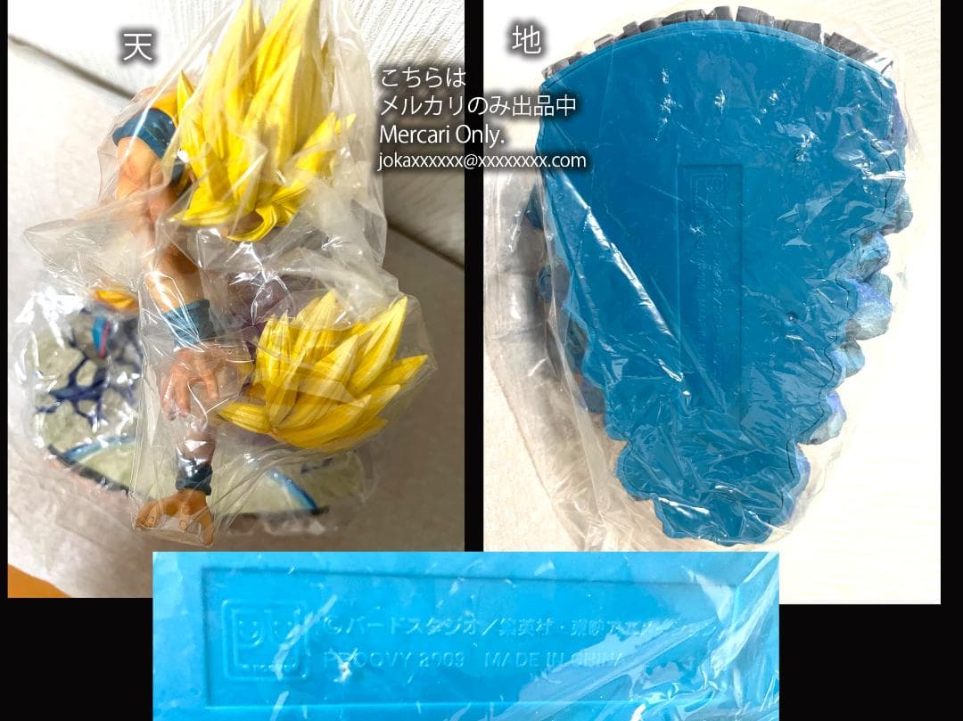 親子かめはめ波 ドラゴンボールZ 劇的 造形神化 DIORAMA プルーヴィー