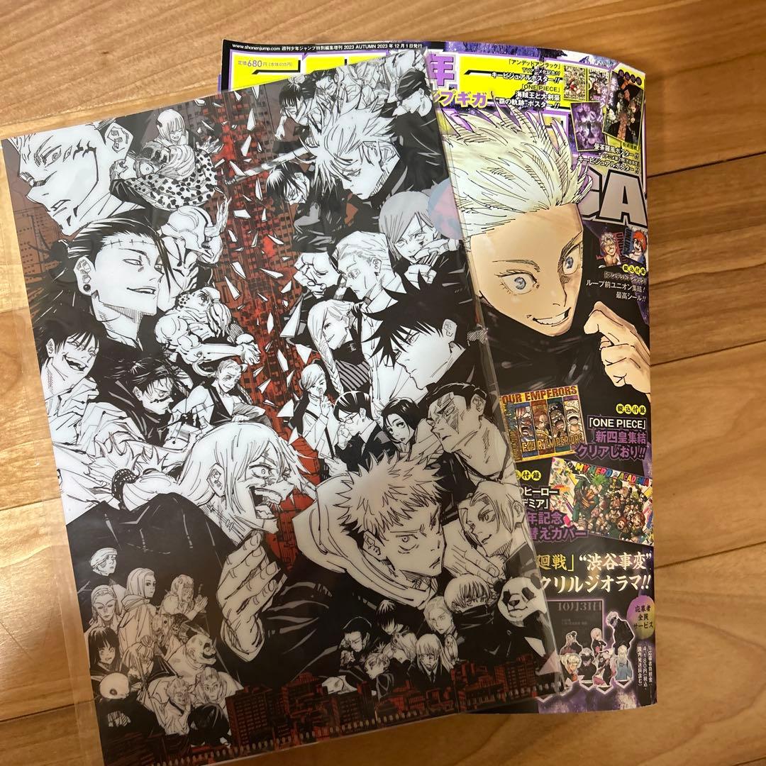 呪術廻戦　全巻•ジャンプ特典付き