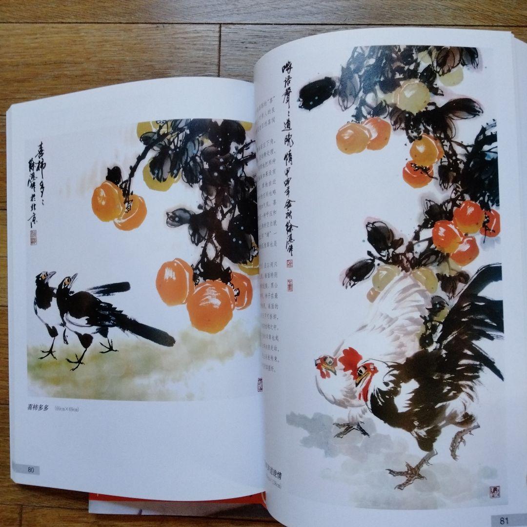 中国水墨画花鳥画大型教科書㊤㊦冊人気画家徐湛著水墨画教室必備品美術教育の座右の書