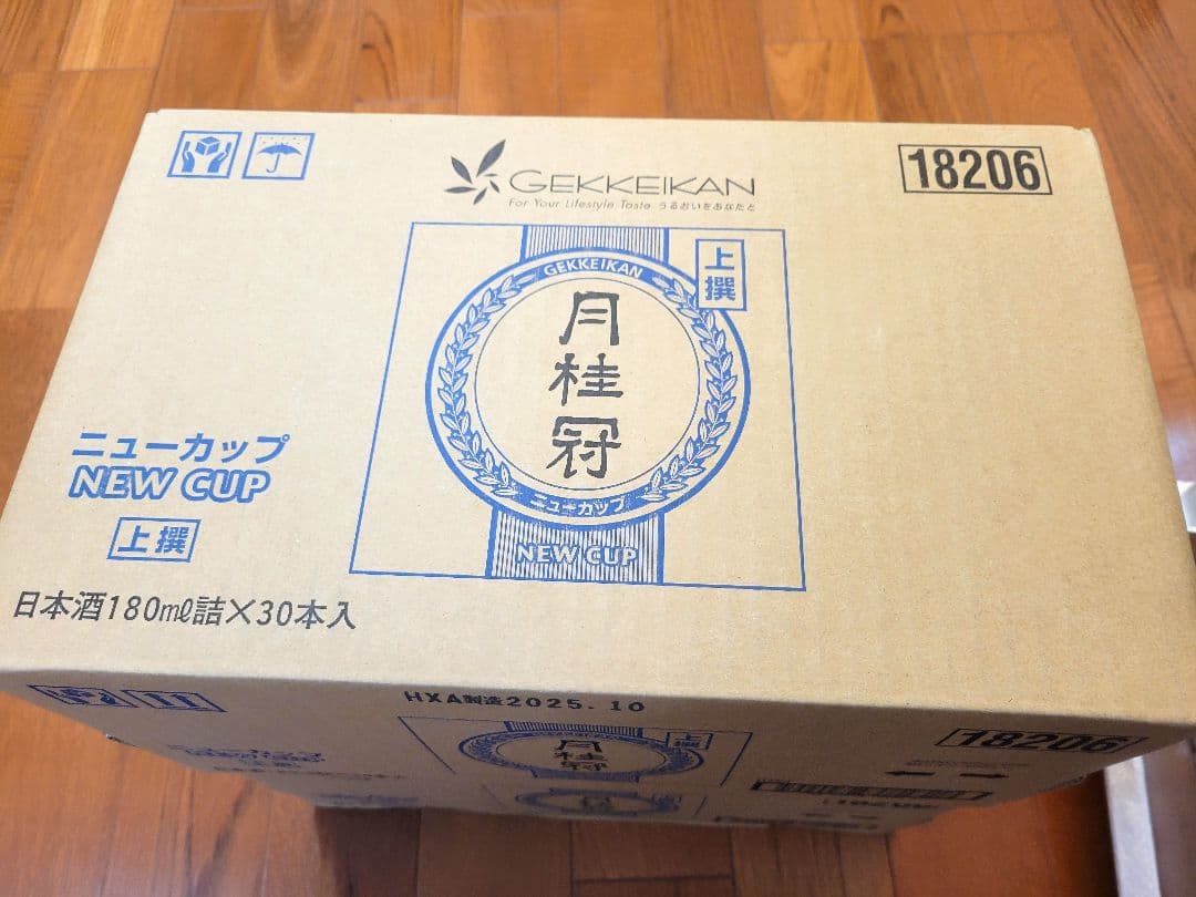 15,000円相当！月桂冠ニューカップ【180mL✕30本】2ケース