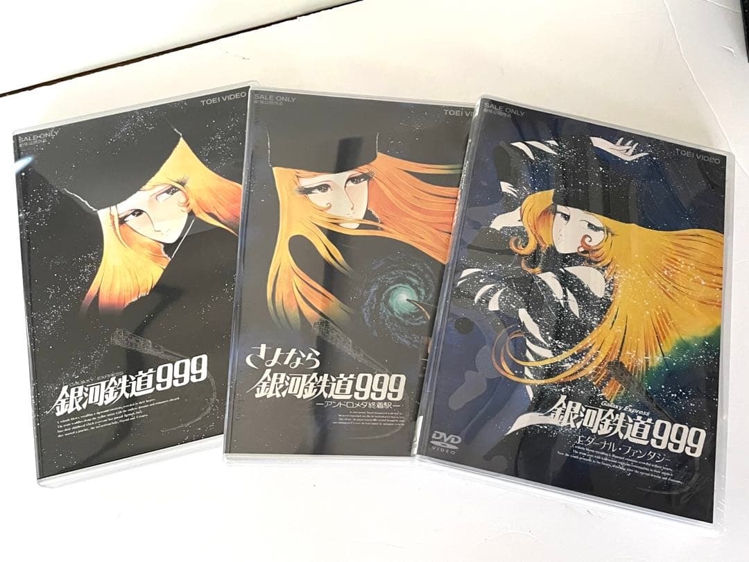 美品・希少【初回生産限定】銀河鉄道999 DVD-BOX 完全版