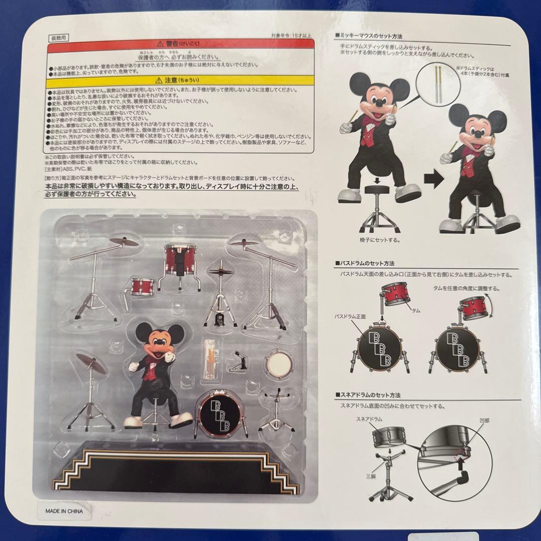 ビッグバンドビート　ミッキー　フィギュアリン　ディズニーシー15周年　希少