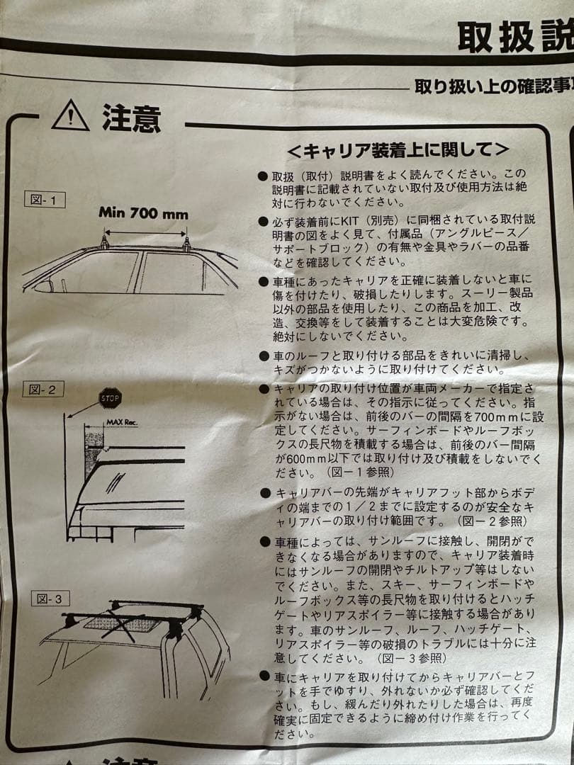 【スキーキャリア　7点セット】　ルーフキャリア　スノボー　キャンプ　ワックス