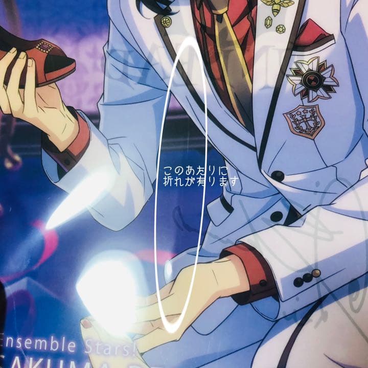 あんスタ★UNDEAD【朔間零】クリアファイル★白スーツ