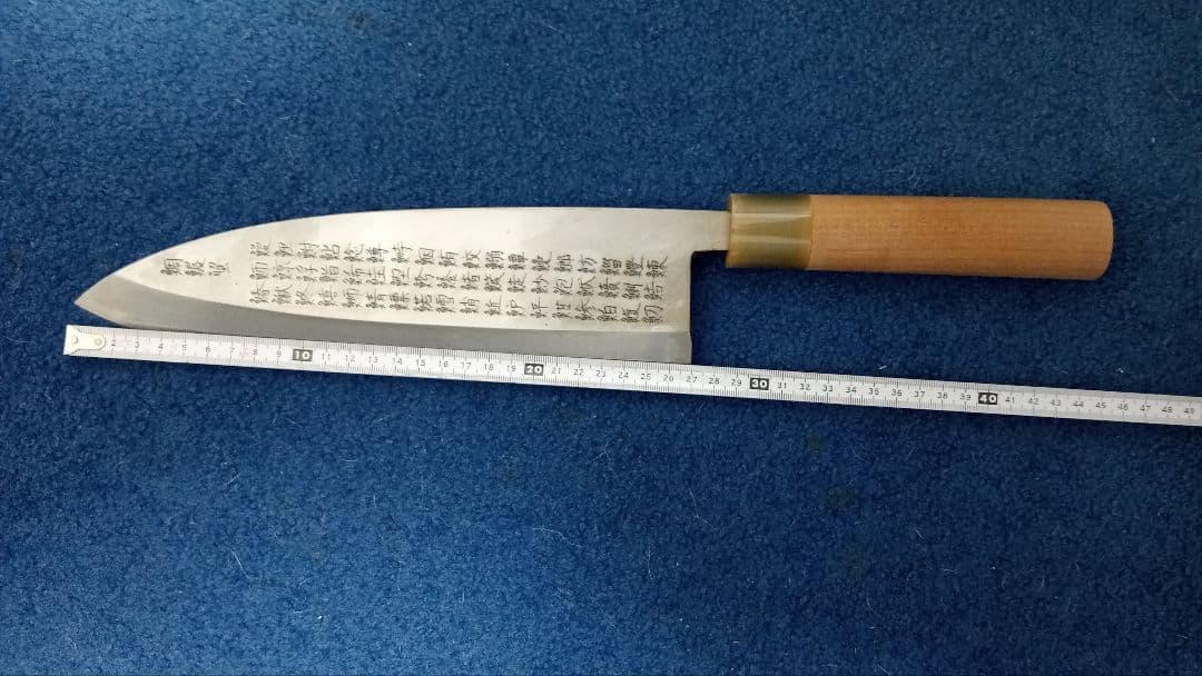 彫刻包丁　芸術包丁　57文字彫刻