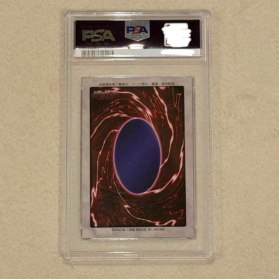 ブルーアイズホワイトドラゴン　バンダイ版　PSA8