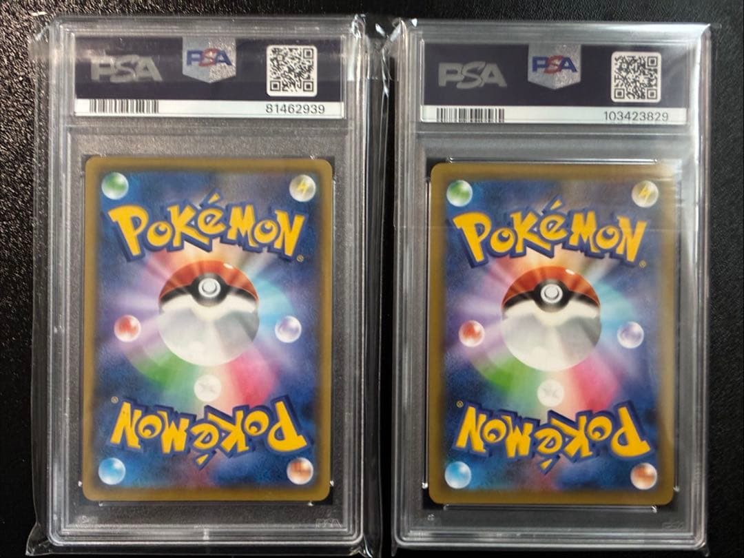 ひかるコイキング 25th ANNIVERSARY PSA10 2セット