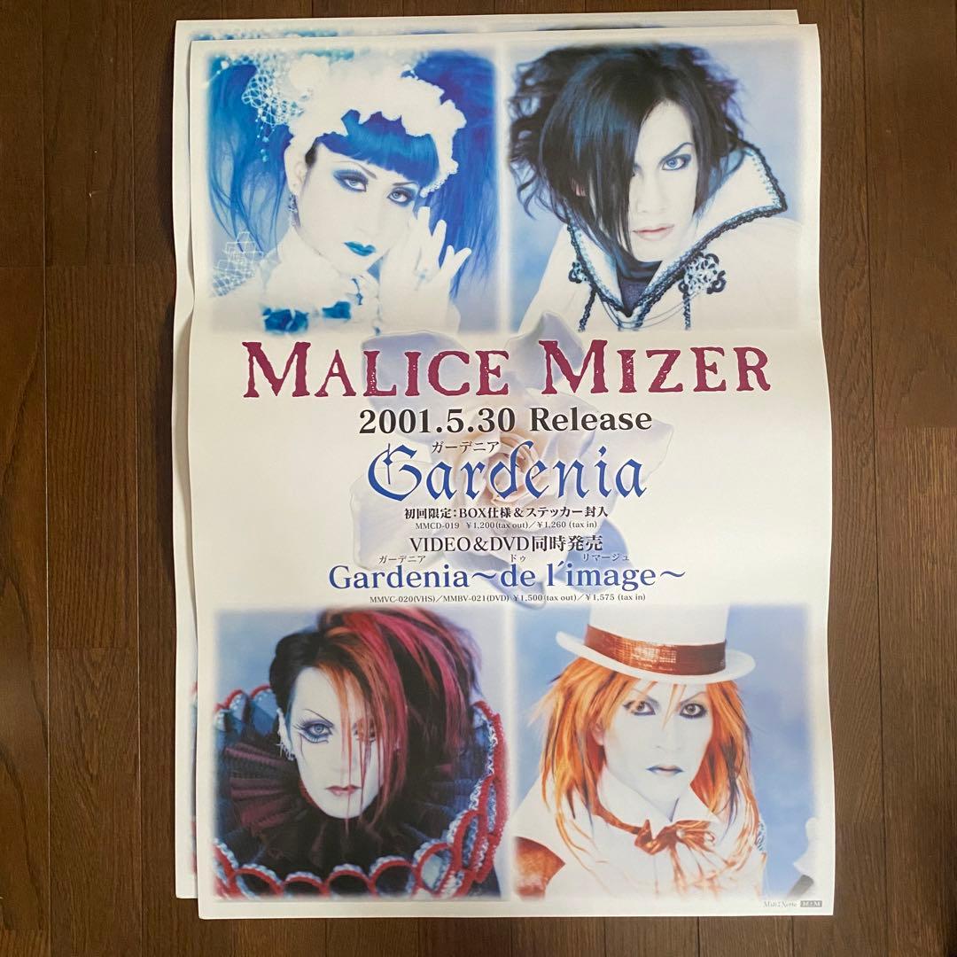 美品◆MALICE MIZER マリスミゼル　ポスター10 枚セット