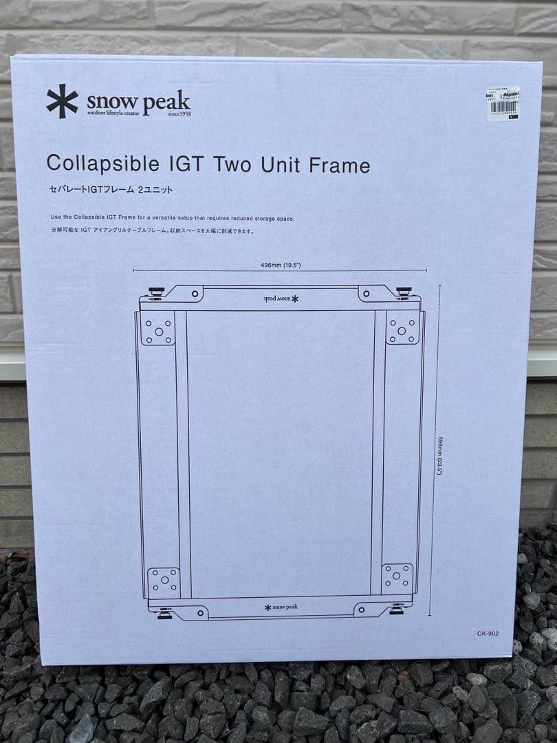 ①スノーピーク　セパレートIGT フレーム 2ユニット