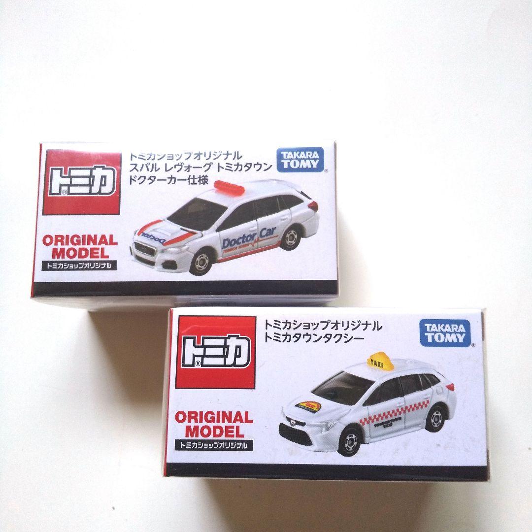 【オリジナル トミカ】