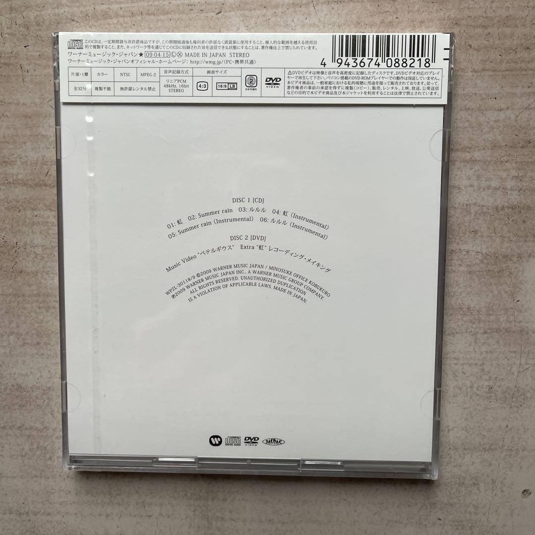 コブクロCD7枚(シングル⑤、アルバム②)、 DVD③枚、計⑩枚未開封品セット