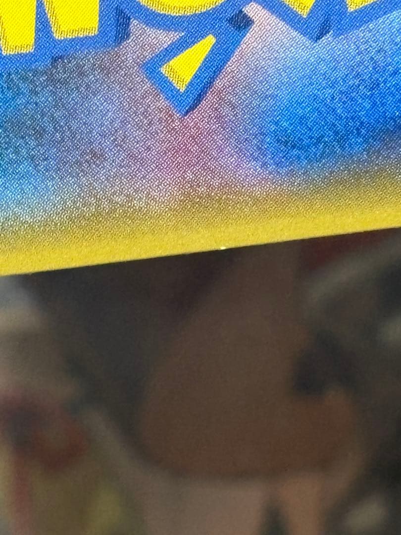 ピカチュウ　ポケモンセンター 20周年記念 プロモ みんなでいわう