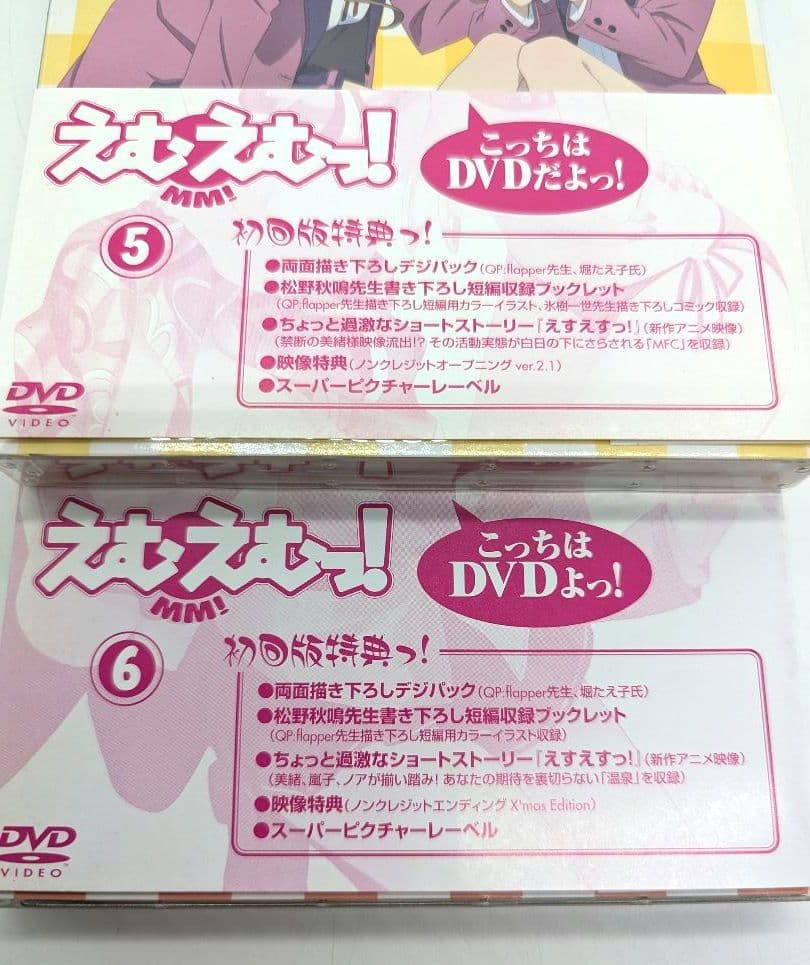えむえむっ! dvd版 全巻セット 収納box付き