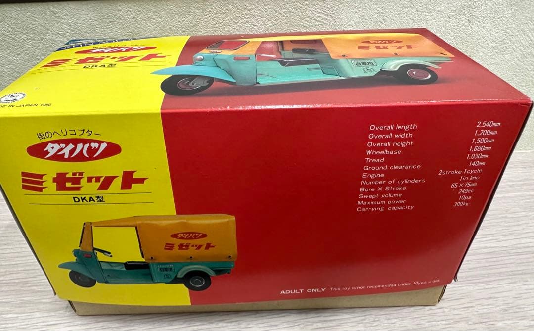 【コンちゃん幌】ブリキDKA型　ダイハツ　大村崑　ミゼット1990 車ミニカー