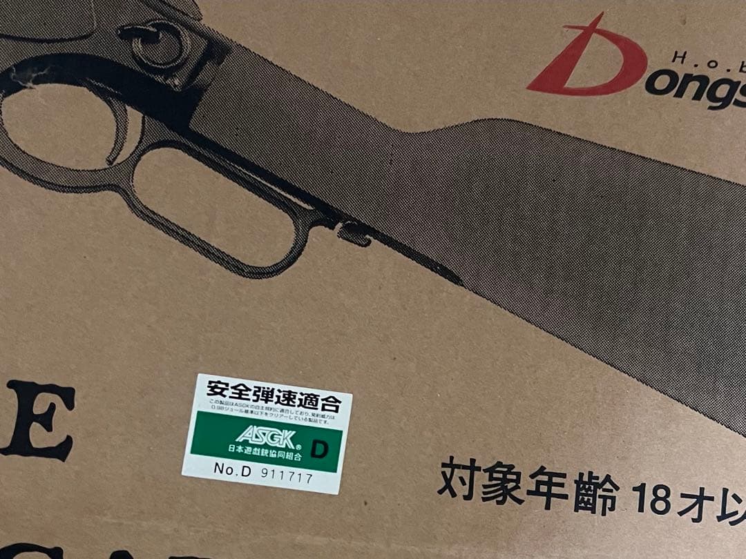 【KTW】ウィンチェスター M1873 カービン エアソフトガン　エアコッキング