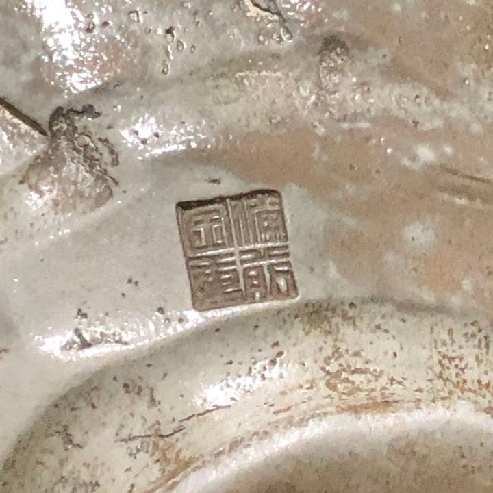 究極の美◼️蔵から迫力のある自然釉薬の美しいかなり凄そうな抹茶茶碗が出てきました。