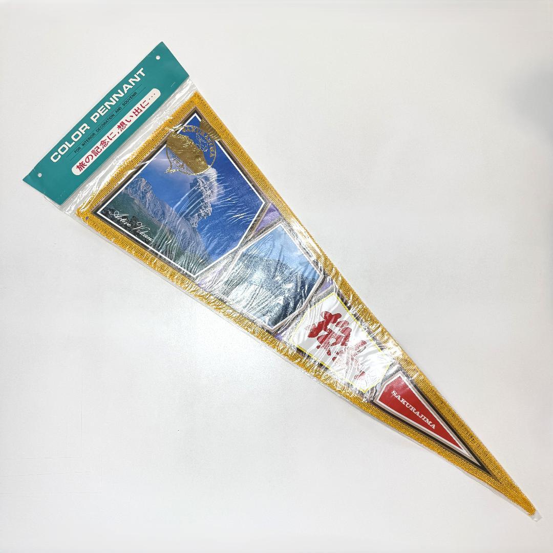 【希少】昭和レトロ 観光地ペナント31枚セット まとめ売り ご当地お土産