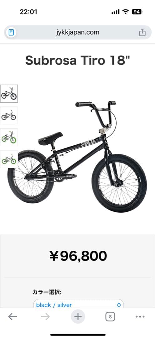 SUBROSA BMX18インチ 青