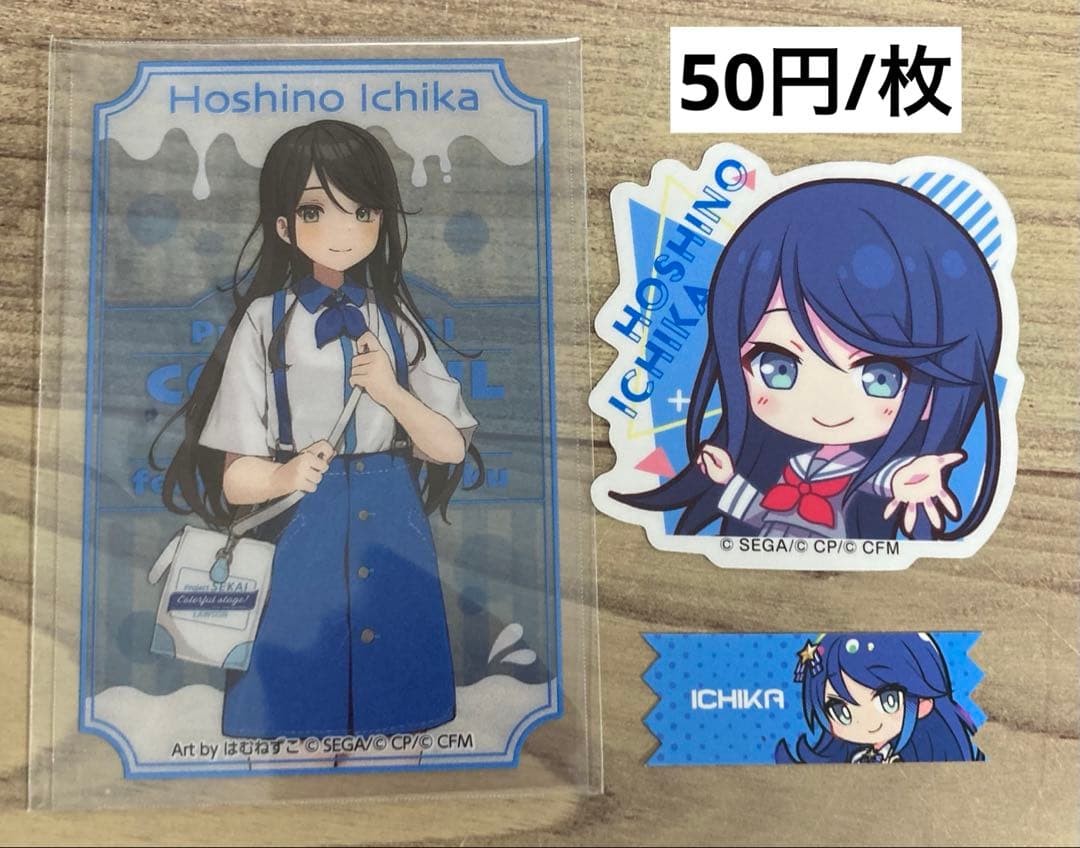 プロセカ　まとめ売り　星乃一歌　小豆沢こはね　白石杏　天馬司　鳳えむ　缶バッジ