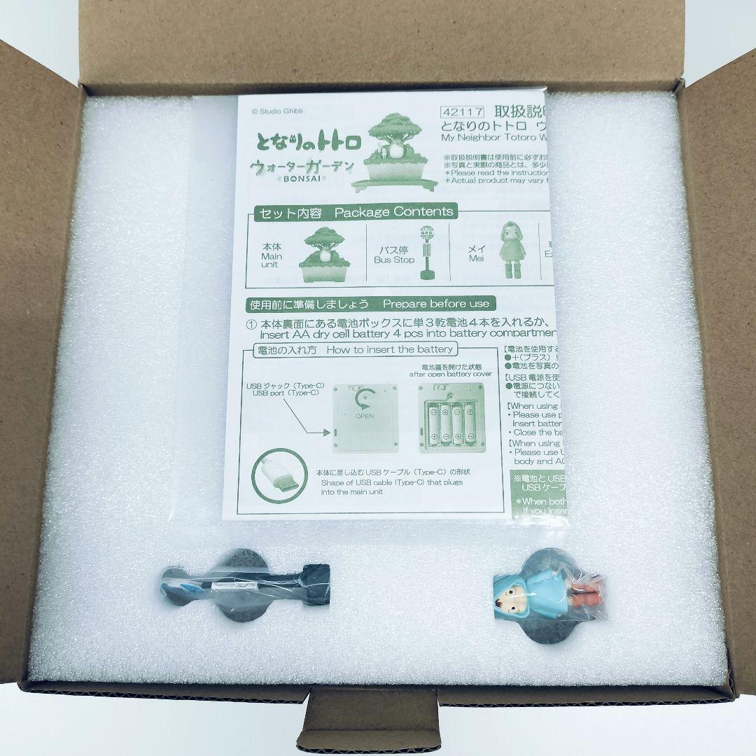 【新品】となりのトトロ　ウォーターガーデン　盆栽風　笠宿