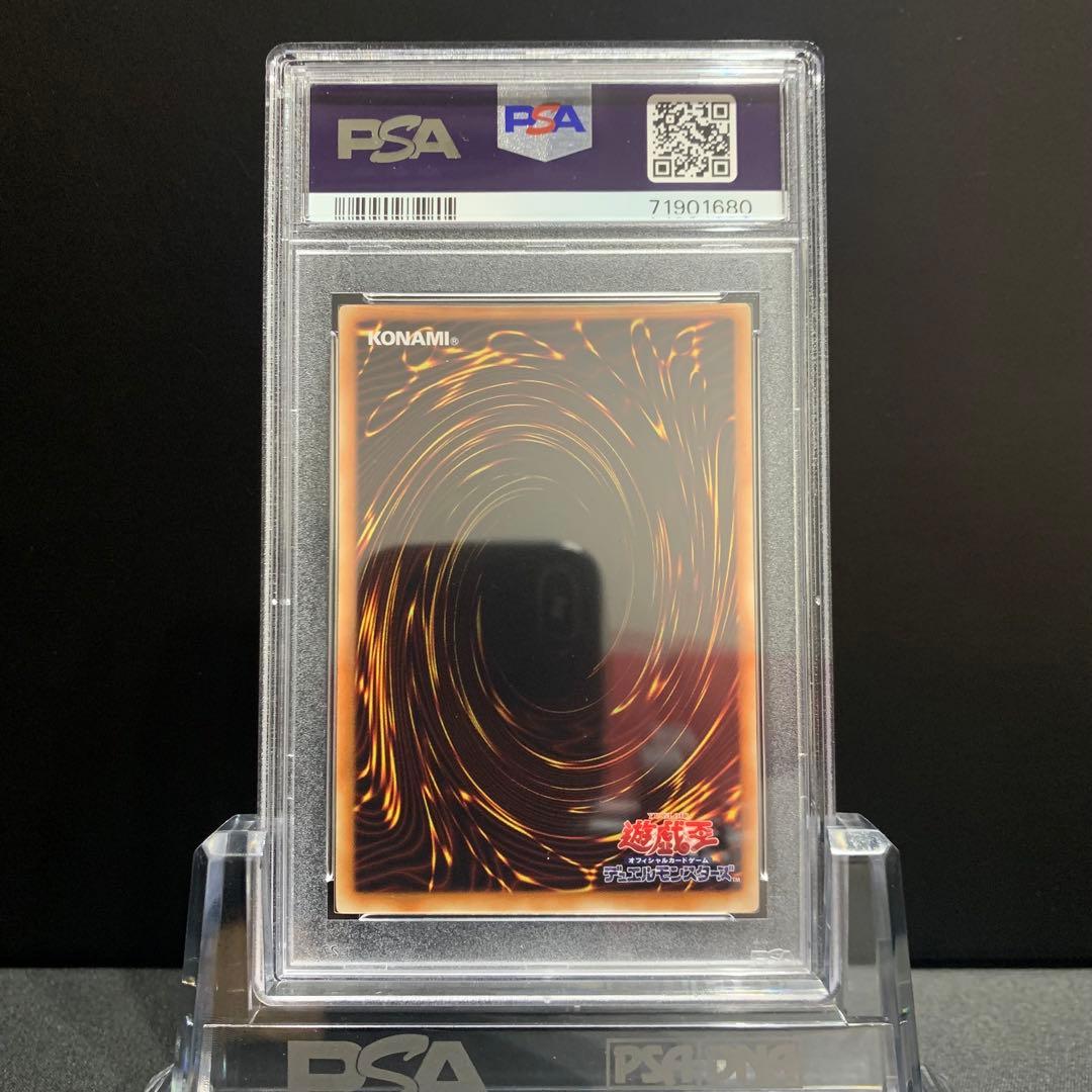 PSA10 甲虫装機 エクサビートル レリーフ アルティメットレア 遊戯王