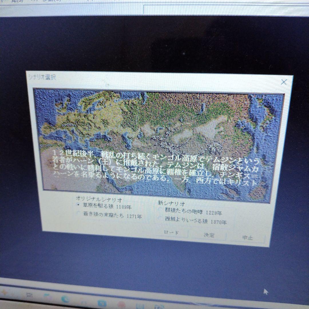 チンギスハーン蒼き狼と白き牝鹿4パワーアップキット、ハンドブック、マスターブック