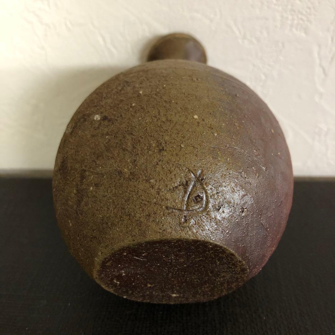 希少‼︎ 藤原 建 作 備前焼徳利