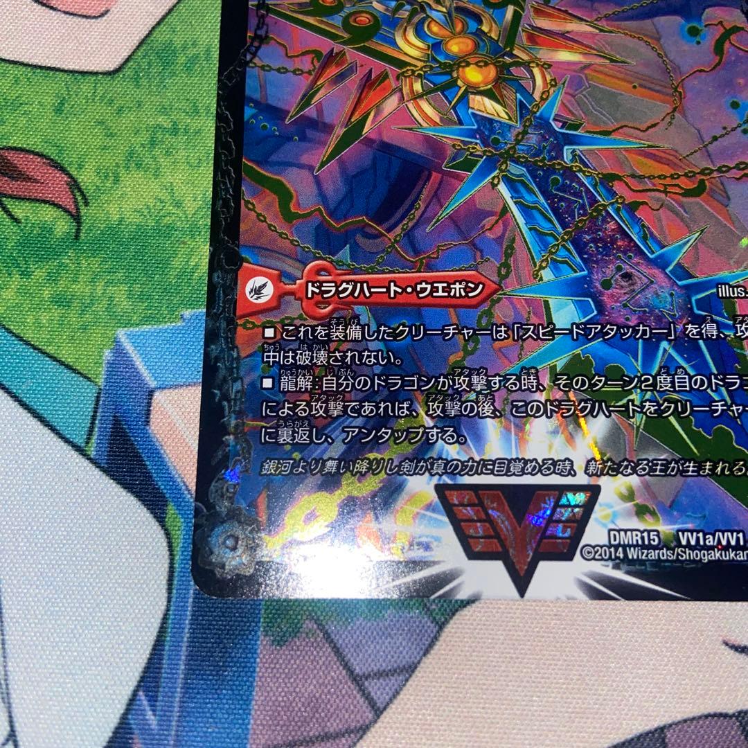 デュエマ　最強熱血 オウギンガ 無敵王剣ギガハート 文字 秘 シク シークレット