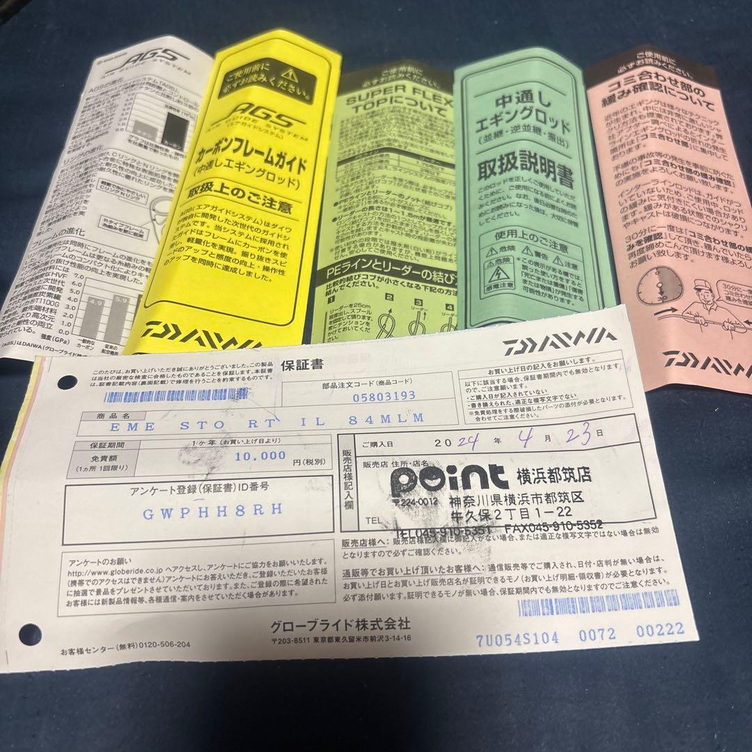 MKI　エメラルダス ストイストRT IL 84MLM