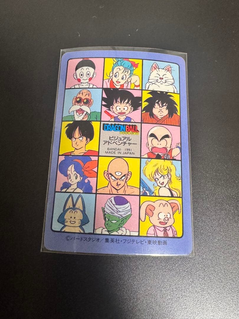 ドラゴンボール　ビジュアルアドベンチャー　20 みんな揃って　アラレ