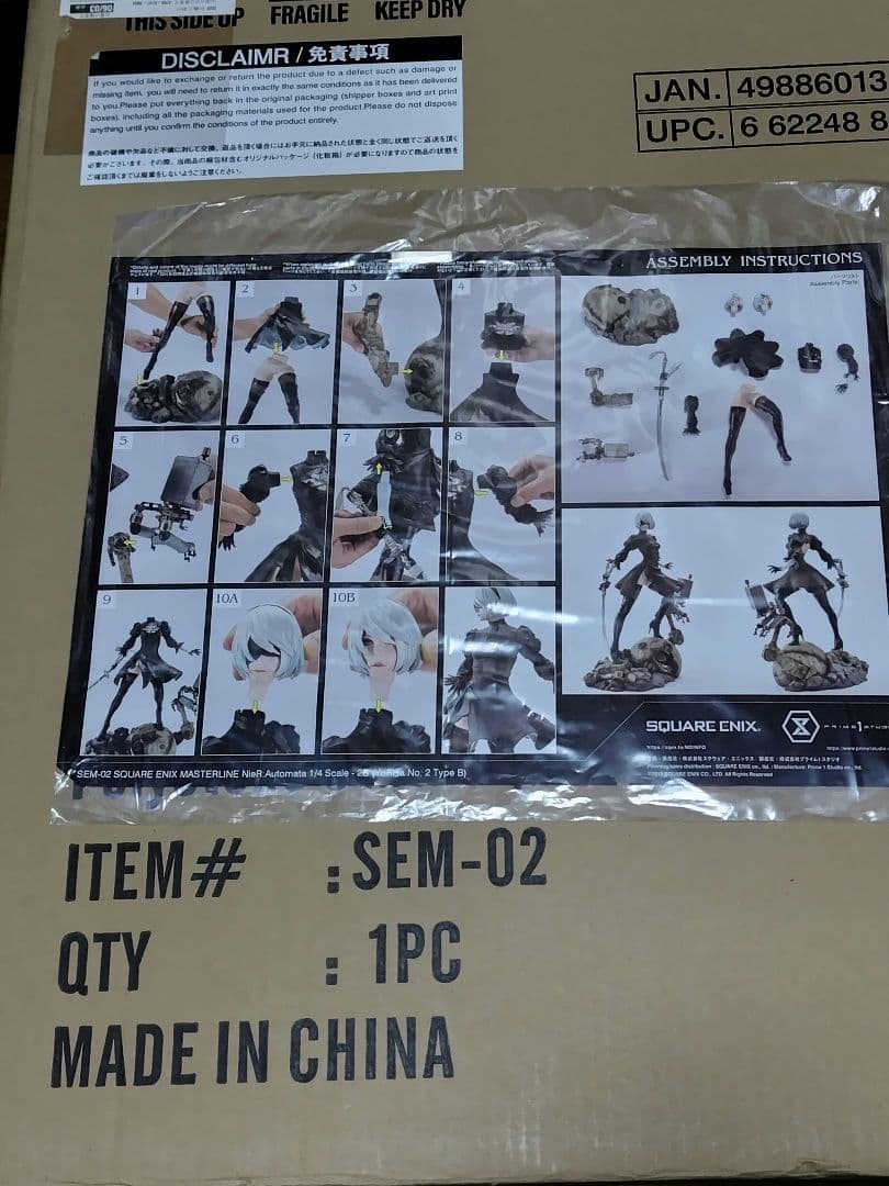 ニーアオートマタ　2B　マスターライン