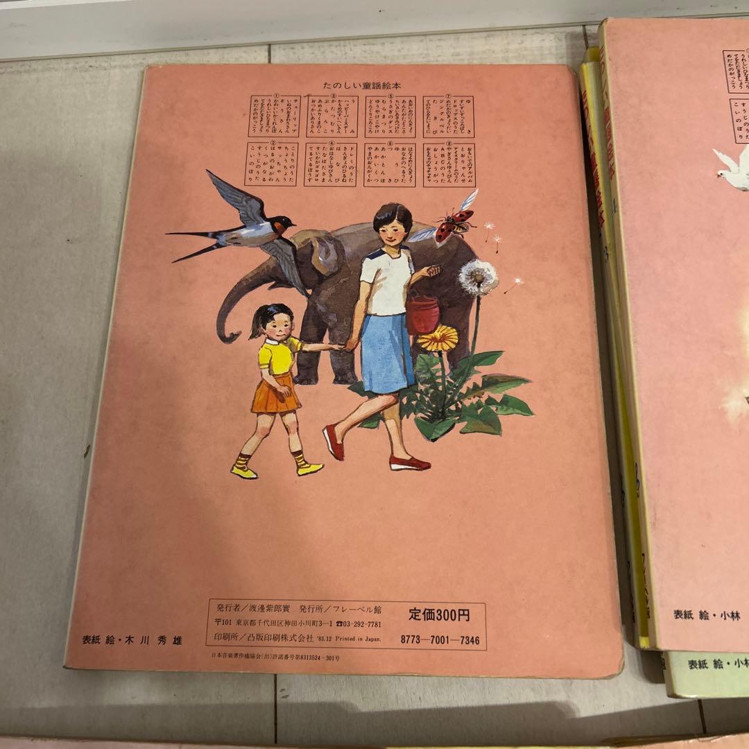トツパンのえほん　たのしい童謡絵本　8巻セット　やなせたかし　再値下