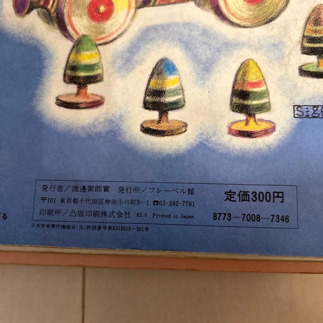 トツパンのえほん　たのしい童謡絵本　8巻セット　やなせたかし　再値下