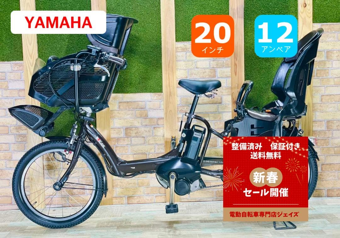 大容量 スーパーセール ヤマハ 子供乗せ電動アシスト自転車 H2973